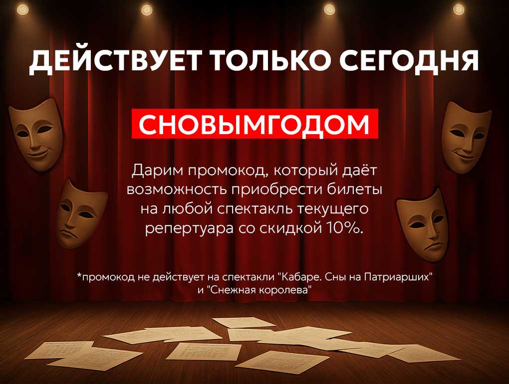 Новогодняя акция!